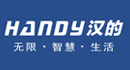 漢的