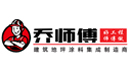 喬師傅