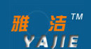 雅潔