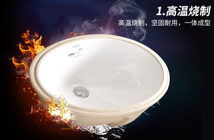 箭牌臺(tái)下藝術(shù)盆