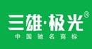三雄·極光