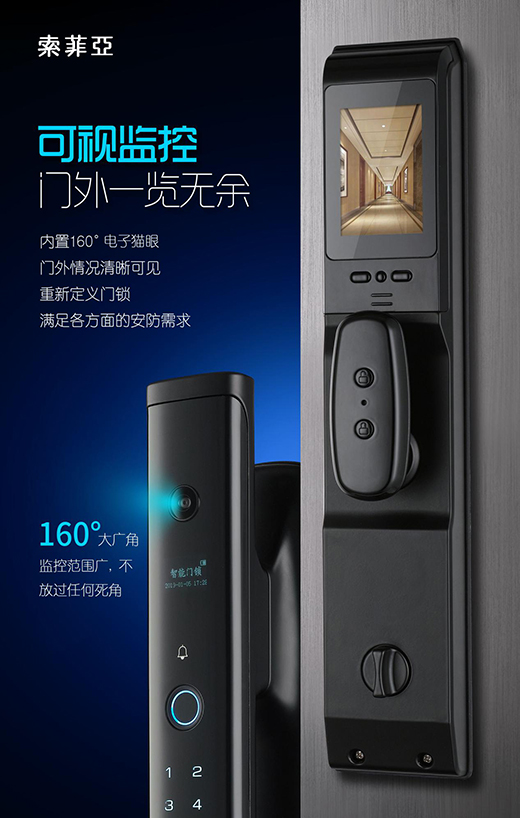 索菲亞指紋鎖 締造時(shí)尚便捷新生活