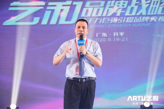 先睹為快 藝和品牌戰略峰會完美落幕