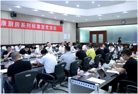 健康廚房系列標準宣貫活動順利召開，樂鈴用技術點亮健康廚房之光