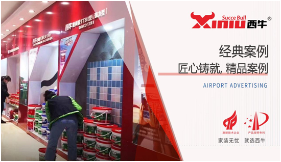 迎戰(zhàn)回南天 西牛防水教您如何防潮去濕