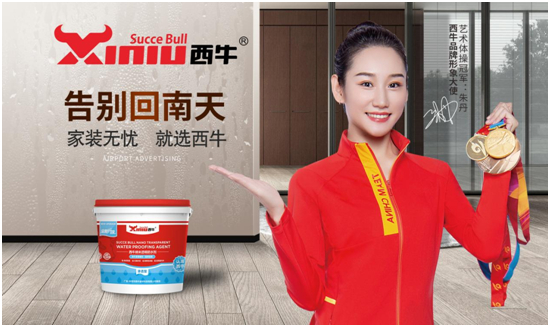 迎戰(zhàn)回南天 西牛防水教您如何防潮去濕