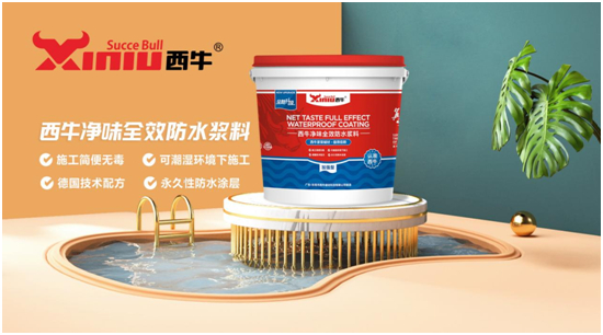 迎戰(zhàn)回南天 西牛防水教您如何防潮去濕
