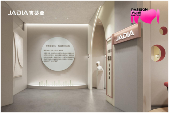 與未來(lái)對(duì)話丨吉蒂亞藝術(shù)涂料亮相2022廣州設(shè)計(jì)周