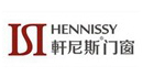 軒尼斯