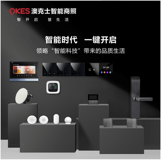 澳克士照明丨聚焦315，用品質守護良心，用匠心智造未來