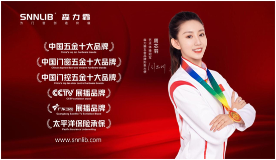 深圳森力霸門窗系統五金：全方位布局，助力品牌戰略升級