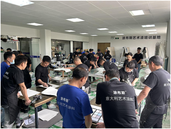 傳承藝術(shù) 共贏先機(jī) TUBLUCE涂布斯藝術(shù)涂料培訓(xùn)圓滿收官！