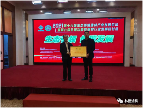 筑夢環境 遇見林德 林德漆助力建設“健康中國”