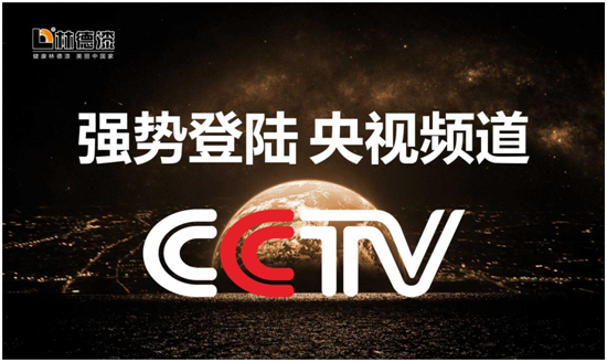 筑夢環境 遇見林德 林德漆助力建設“健康中國”
