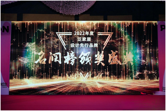 喜報！JADIA吉蒂亞榮膺“名潤榜-2022亞太泛家居設計先行品牌”