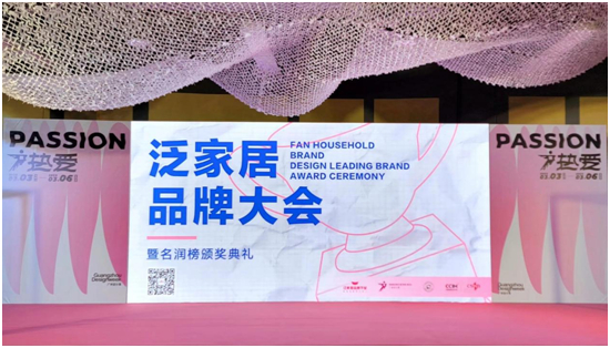 喜報！JADIA吉蒂亞榮膺“名潤榜-2022亞太泛家居設計先行品牌”