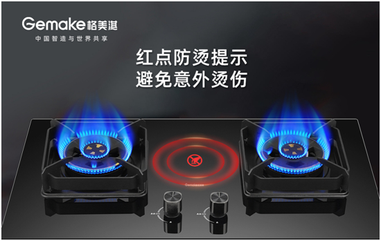 幸福廚房最佳拍檔 認準格美淇高低雙吸油煙機和大火力燃氣灶