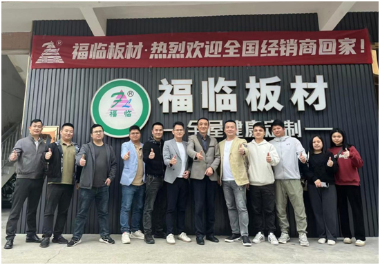 強強聯(lián)手 合作共贏 福臨板材攜手德國夏特 為客戶持續(xù)賦能