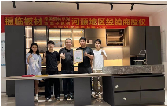 強強聯(lián)手 合作共贏 福臨板材攜手德國夏特 為客戶持續(xù)賦能