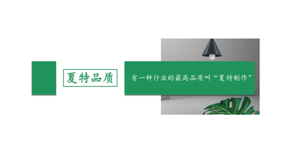 強強聯(lián)手 合作共贏 福臨板材攜手德國夏特 為客戶持續(xù)賦能