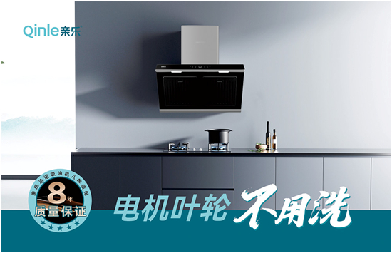 親樂廚房電器開啟油煙分離新篇 技術升級撬動市場格局