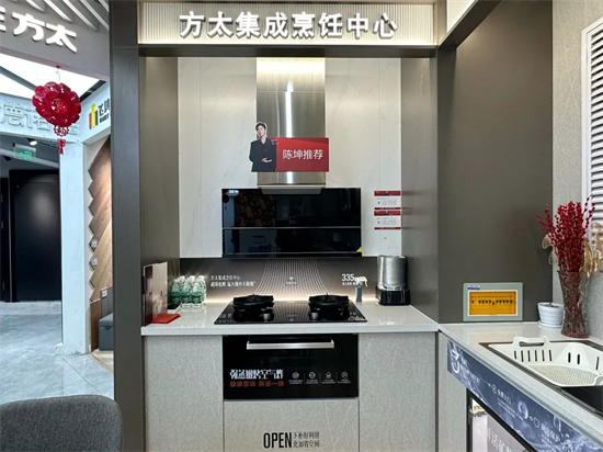 方太、科勒聯手家具品牌流量通道