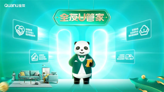 全友家居榮獲“2023中國家居消費者口碑品牌”稱號