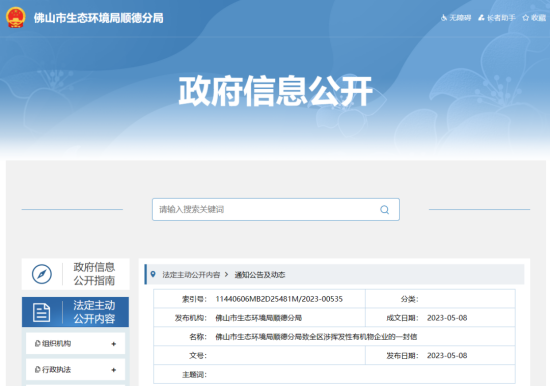 凹版印染與涂料行業(yè)VOCs治理選擇的科學與技術