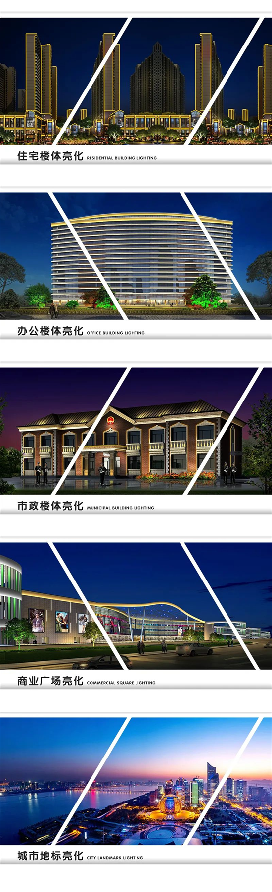 天星能源——景觀亮化照明